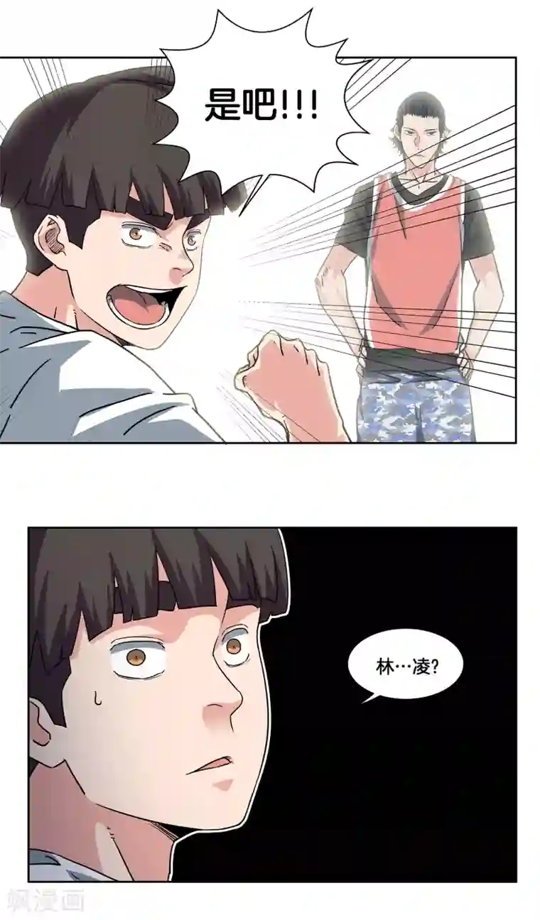 篮板下的青春第47话 伙伴