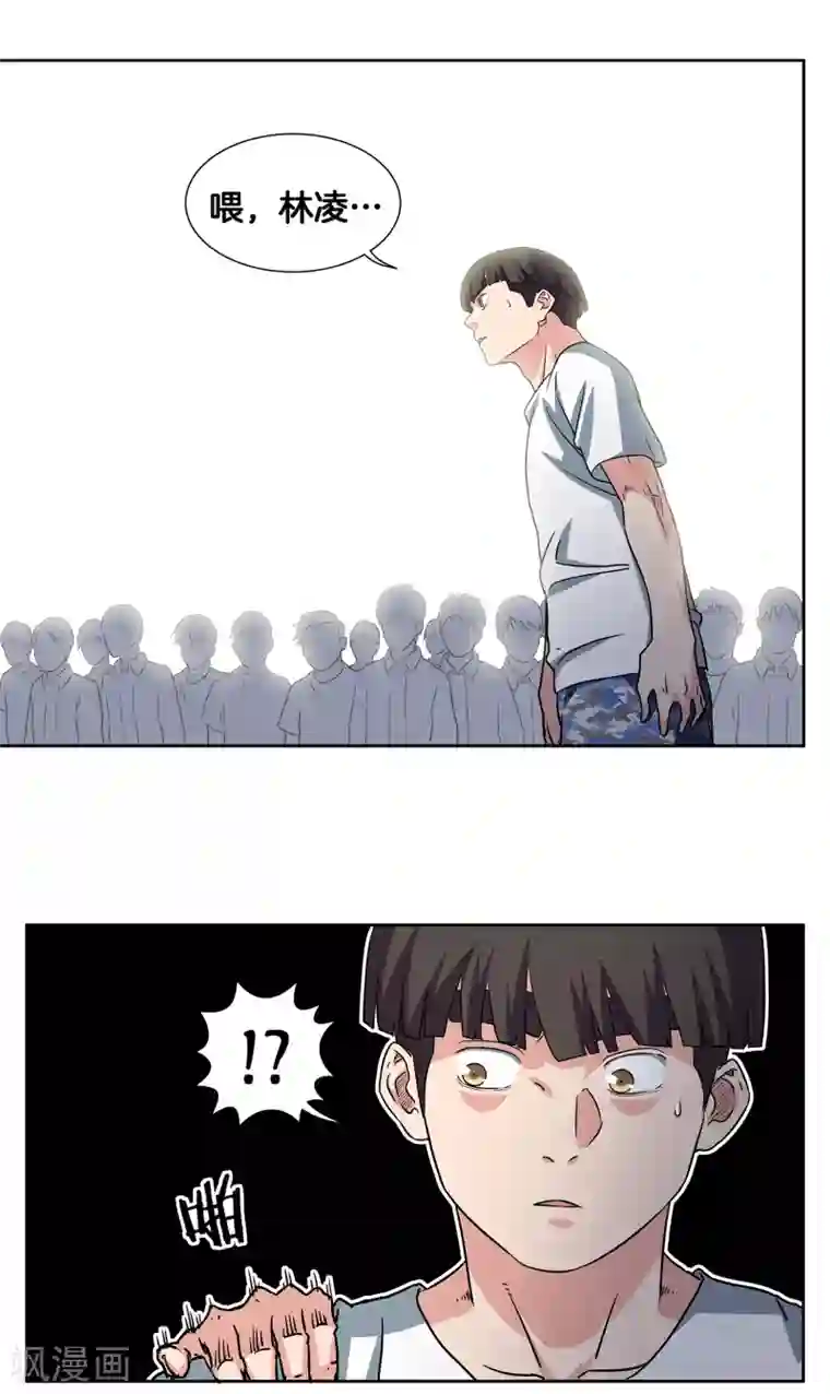 篮板下的青春第47话 伙伴