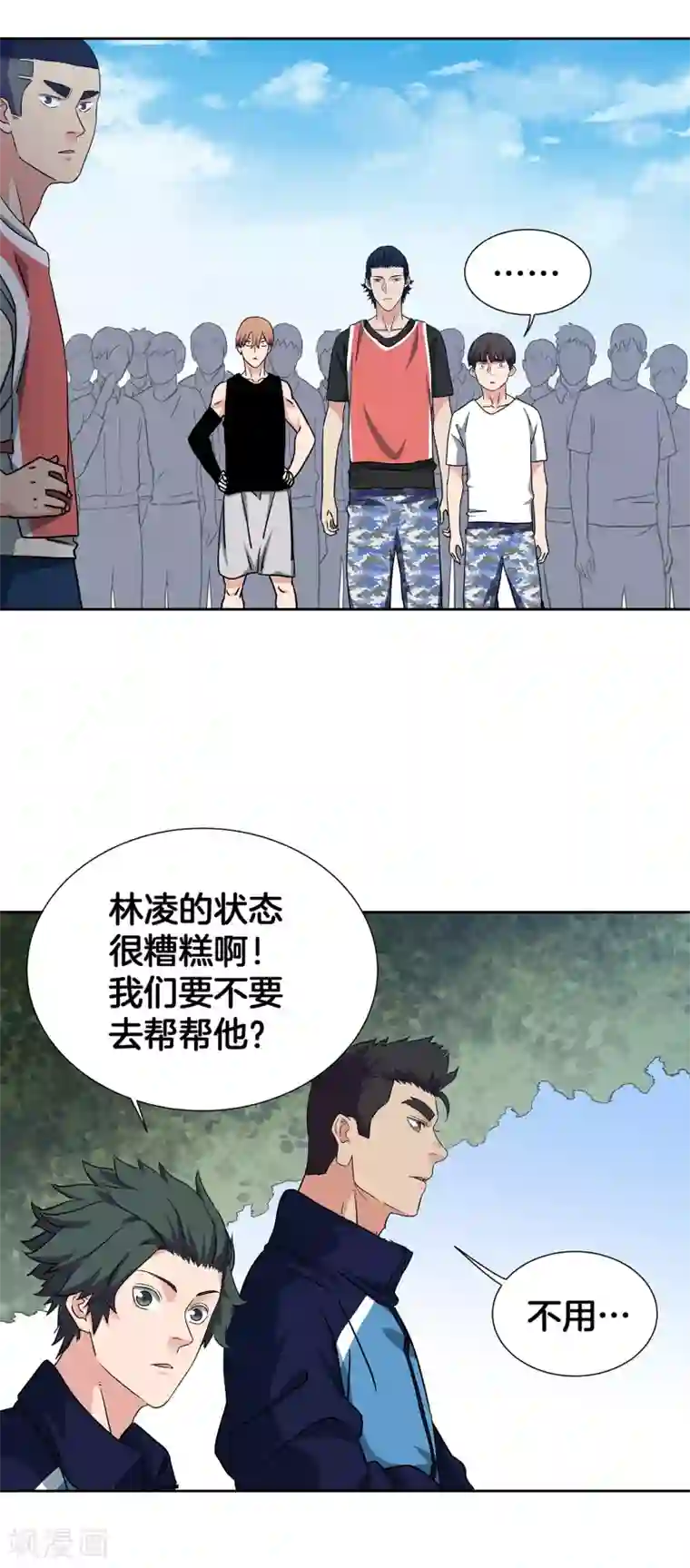 篮板下的青春第47话 伙伴