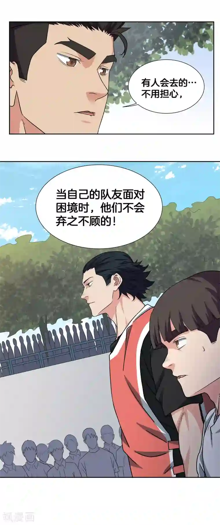 篮板下的青春第47话 伙伴