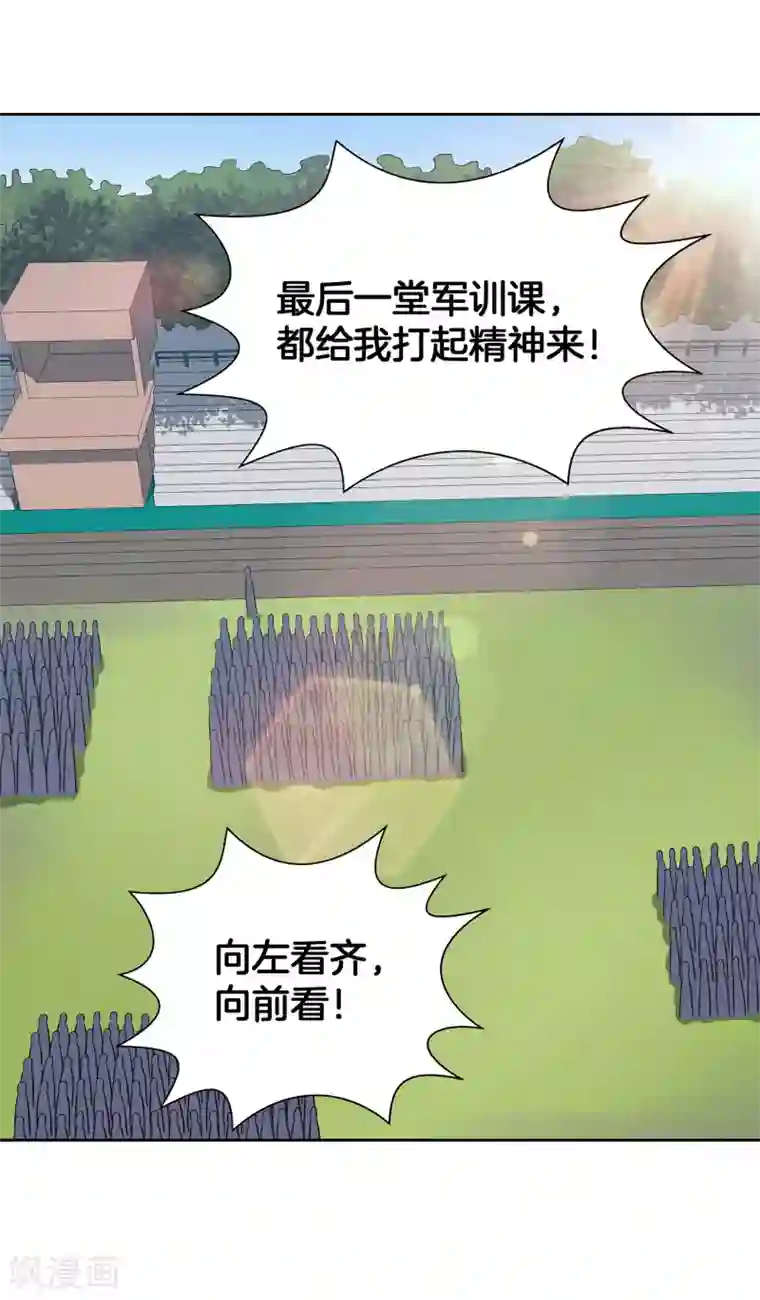 篮板下的青春第47话 伙伴