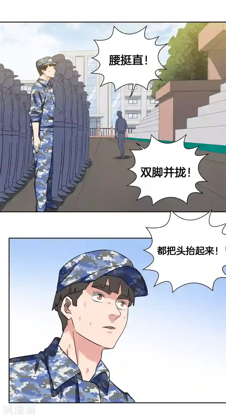 篮板下的青春第47话 伙伴