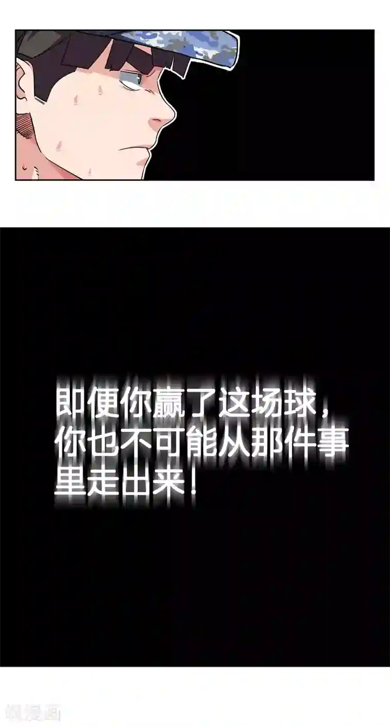 篮板下的青春第47话 伙伴