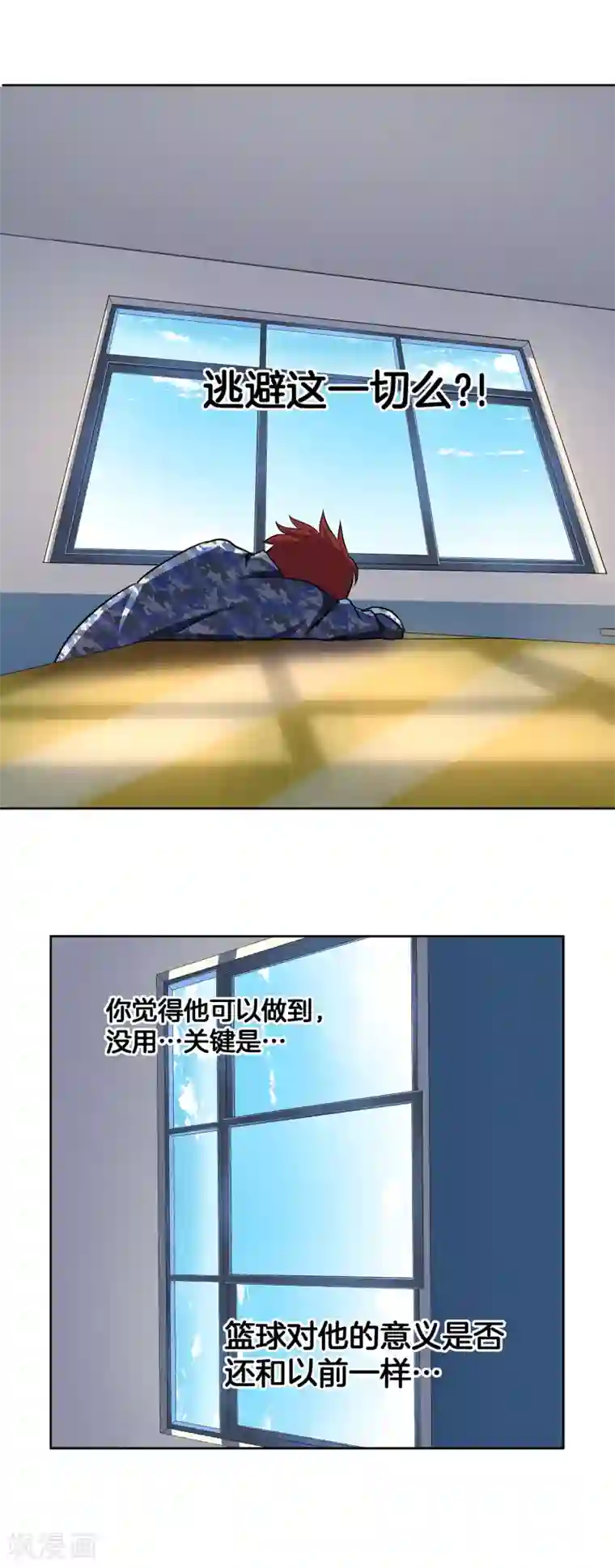 篮板下的青春第47话 伙伴