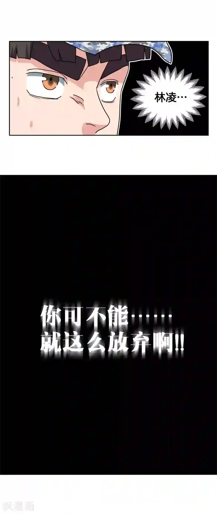 篮板下的青春第47话 伙伴