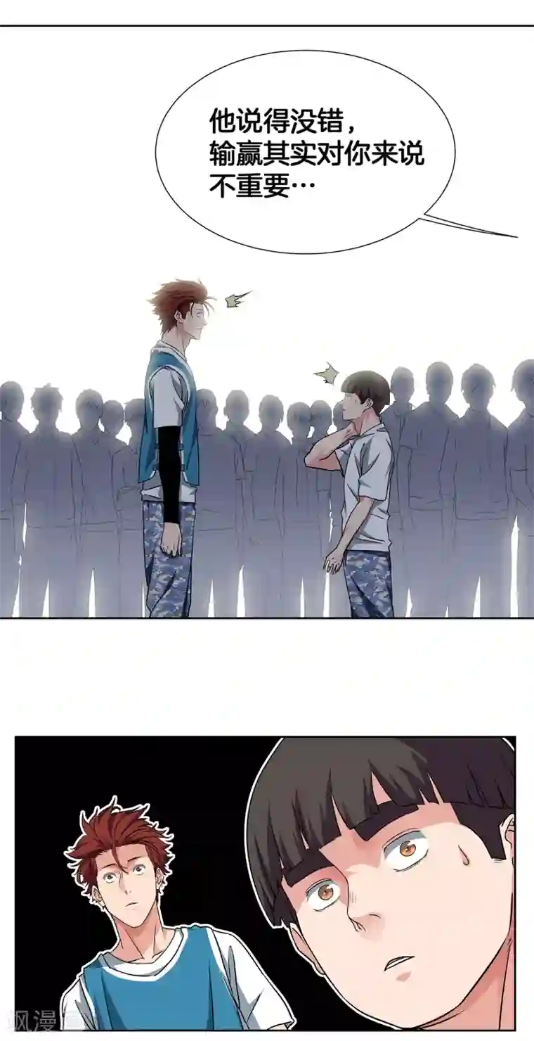 篮板下的青春第47话 伙伴