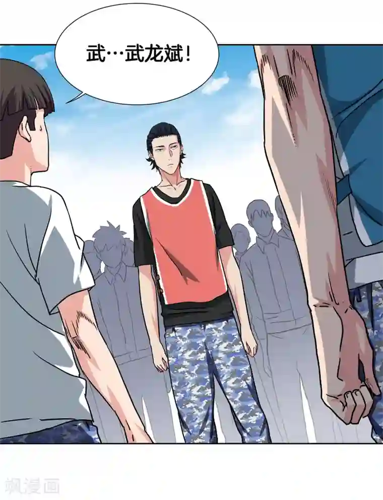 篮板下的青春第47话 伙伴