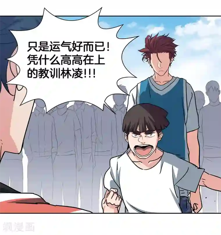 篮板下的青春第47话 伙伴