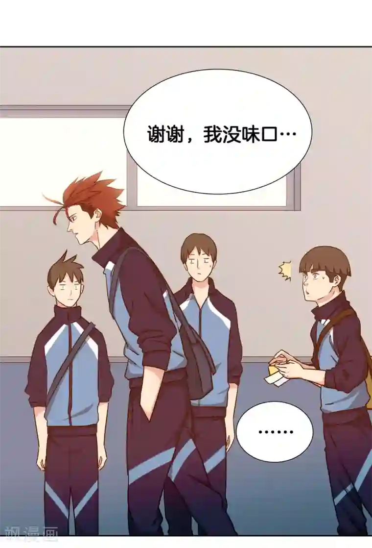 篮板下的青春第48话 跟踪