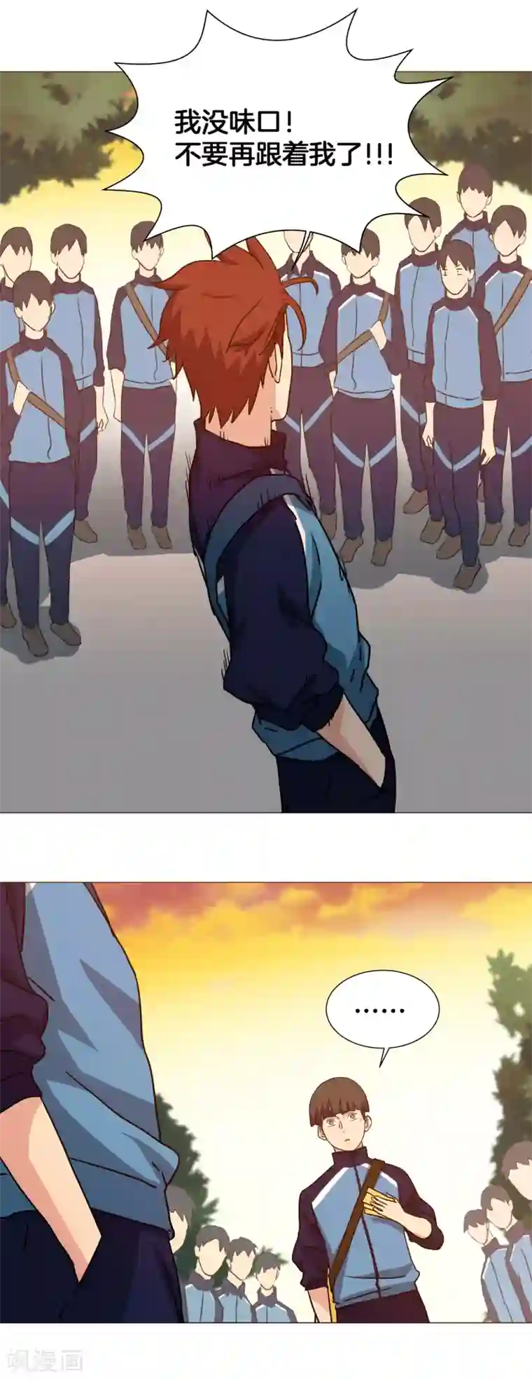 篮板下的青春第48话 跟踪