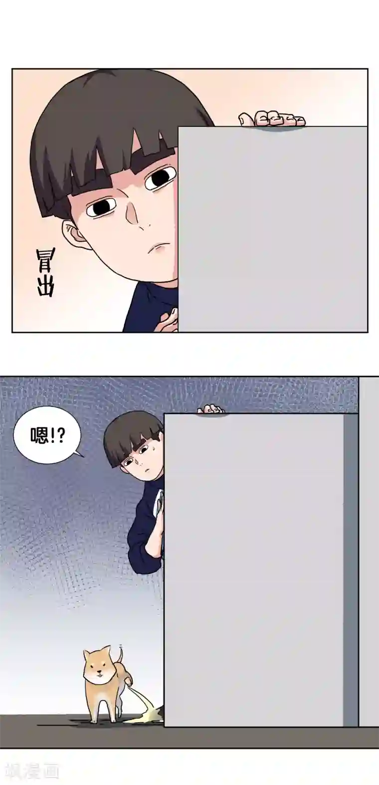 篮板下的青春第48话 跟踪