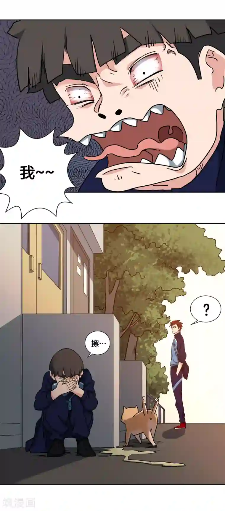 篮板下的青春第48话 跟踪