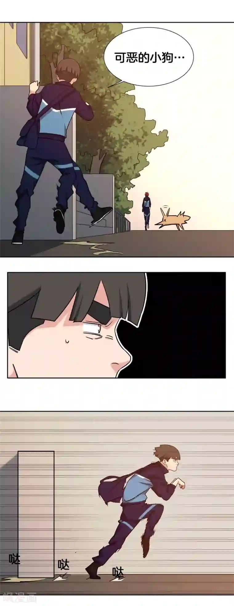 篮板下的青春第48话 跟踪