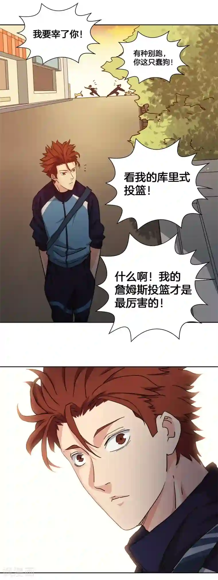 篮板下的青春第48话 跟踪