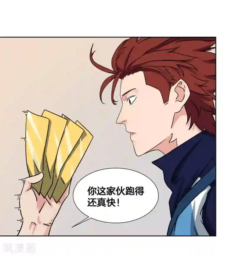 篮板下的青春第48话 跟踪