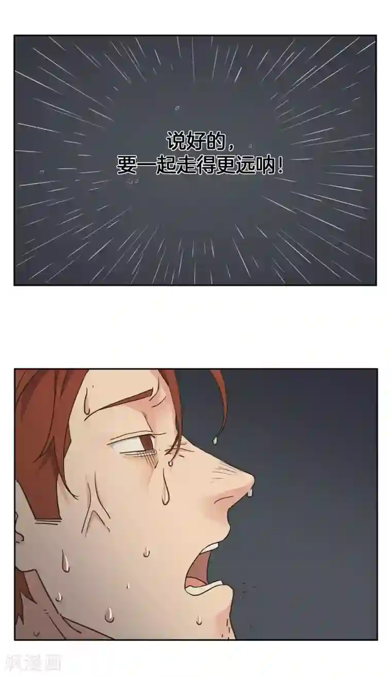 篮板下的青春第49话 曾经的梦