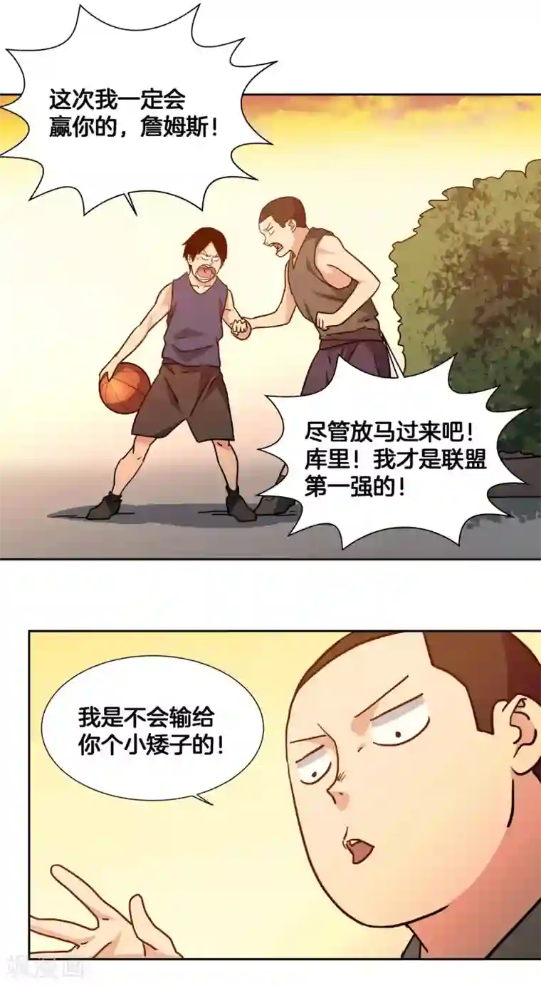 篮板下的青春第49话 曾经的梦