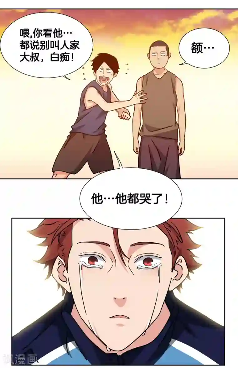 篮板下的青春第49话 曾经的梦