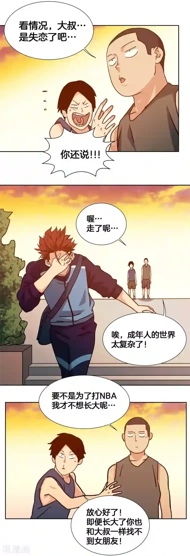 篮板下的青春第49话 曾经的梦