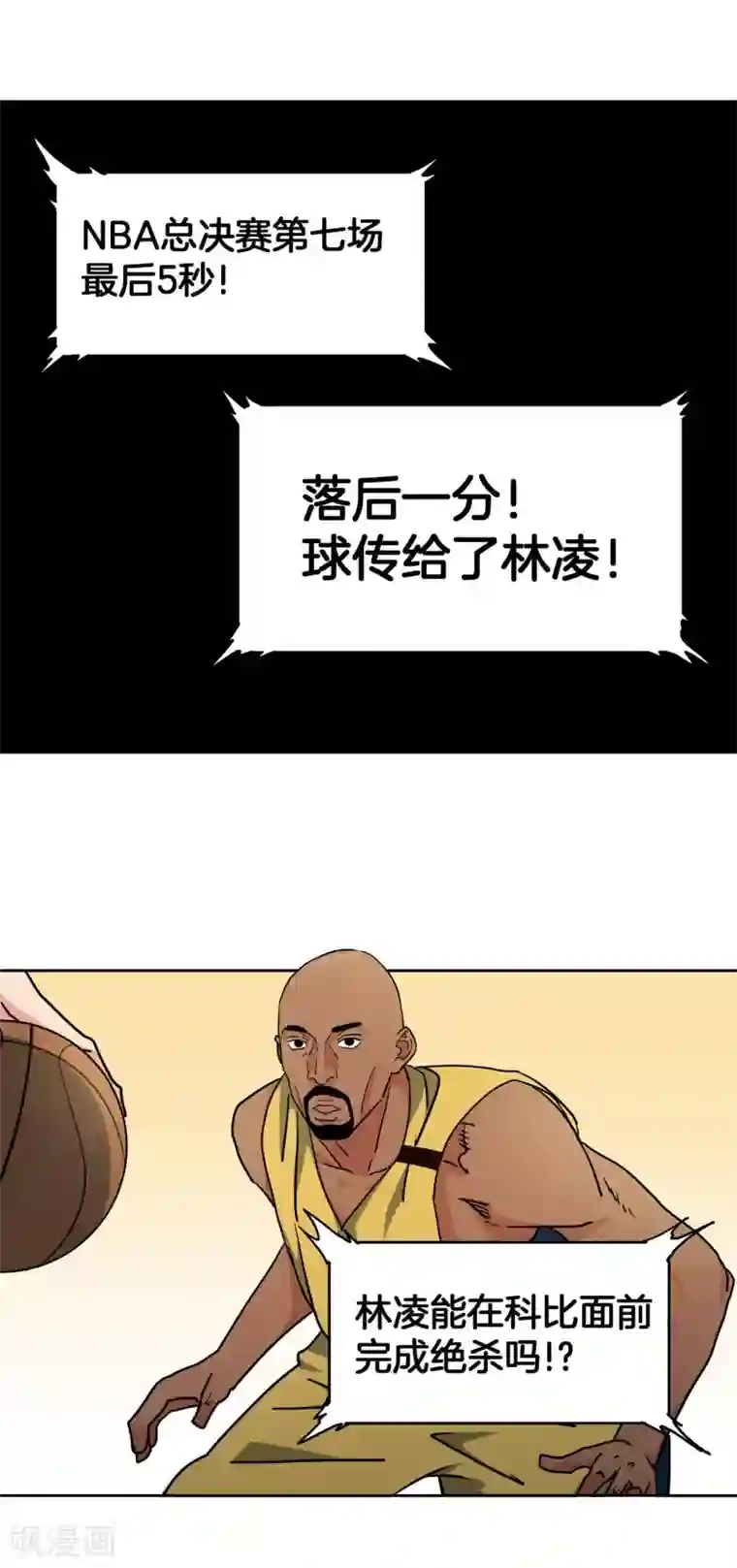 篮板下的青春第49话 曾经的梦