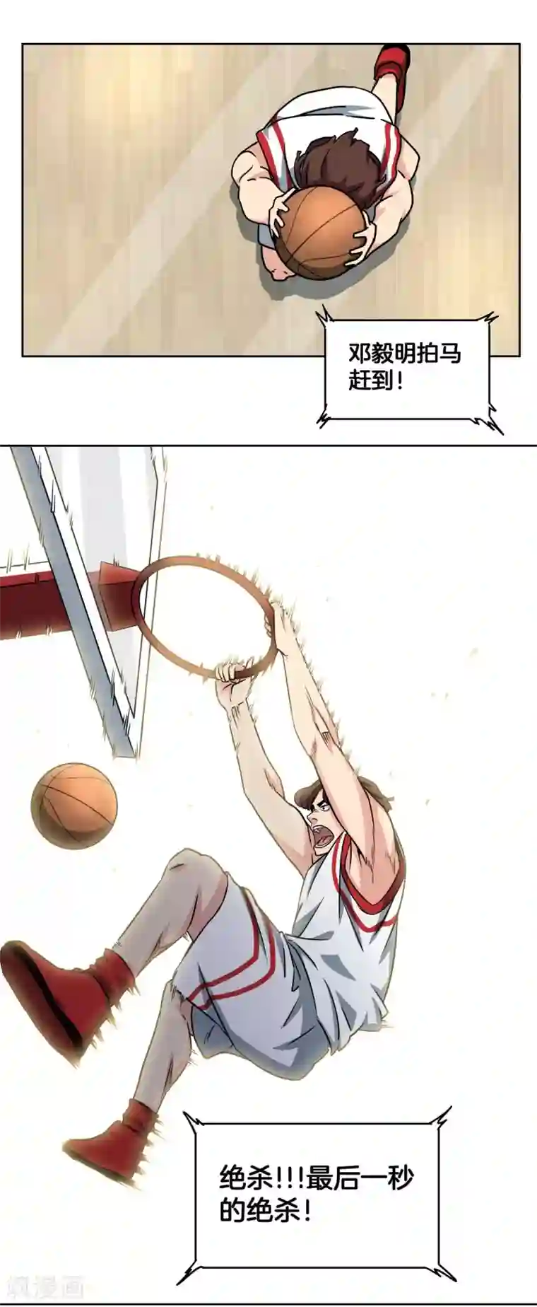 篮板下的青春第49话 曾经的梦