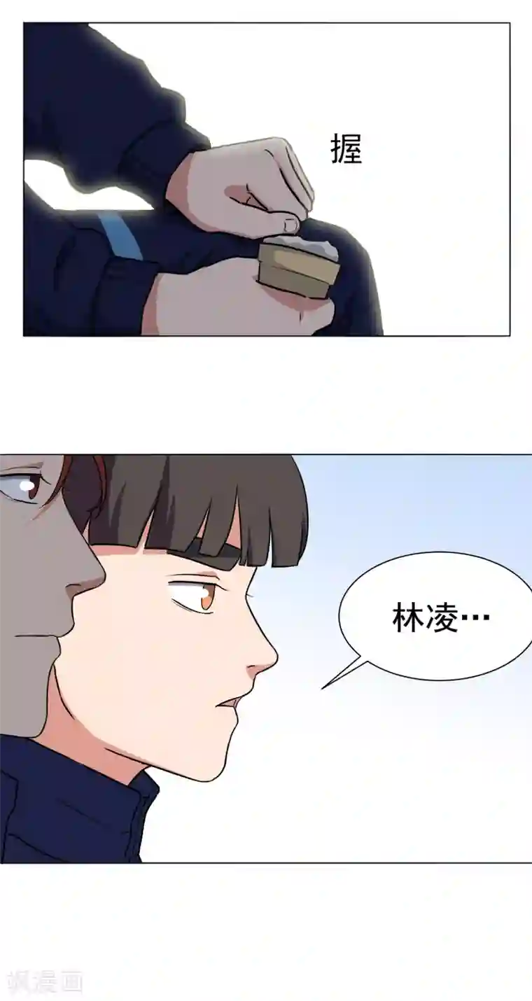 篮板下的青春第50话 你不是他