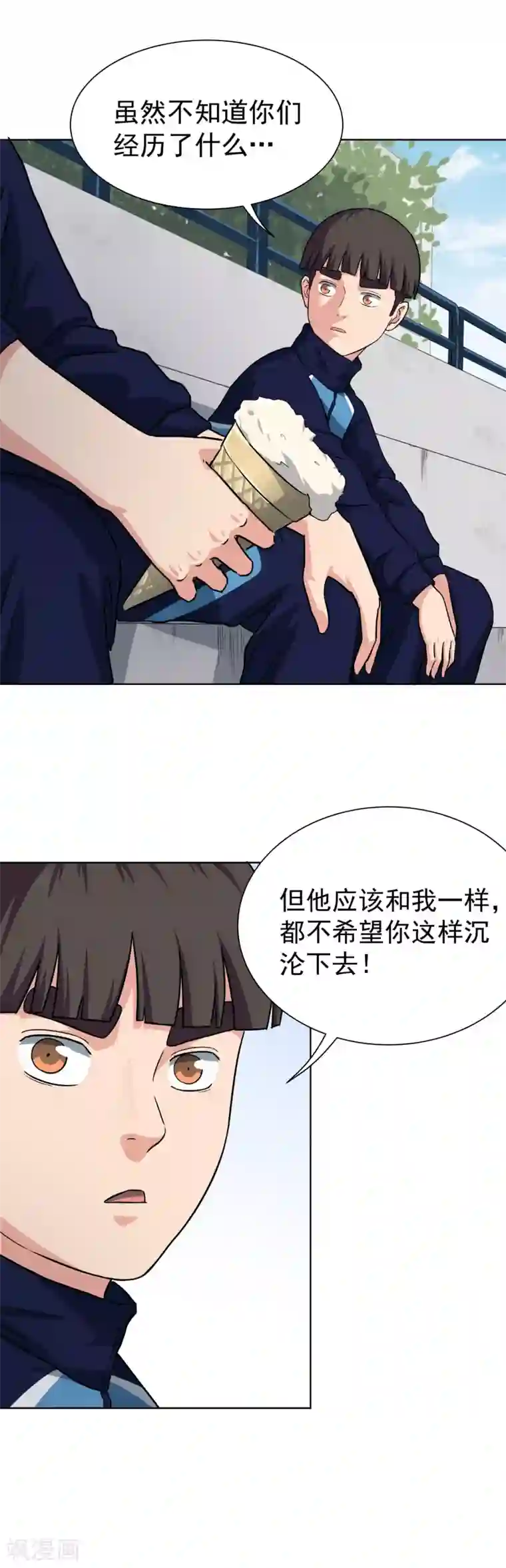 篮板下的青春第50话 你不是他