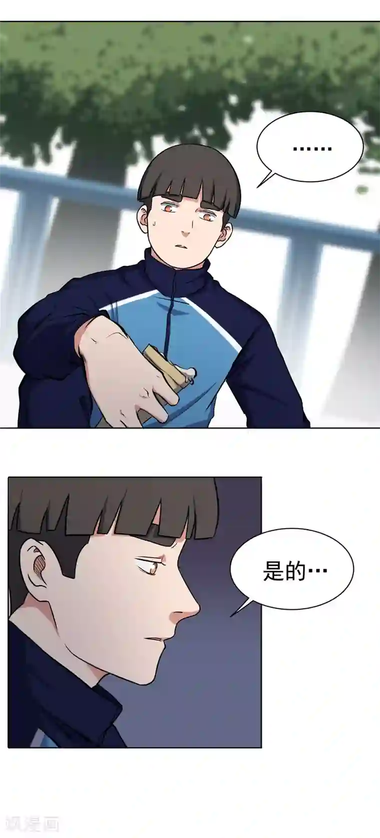 篮板下的青春第50话 你不是他