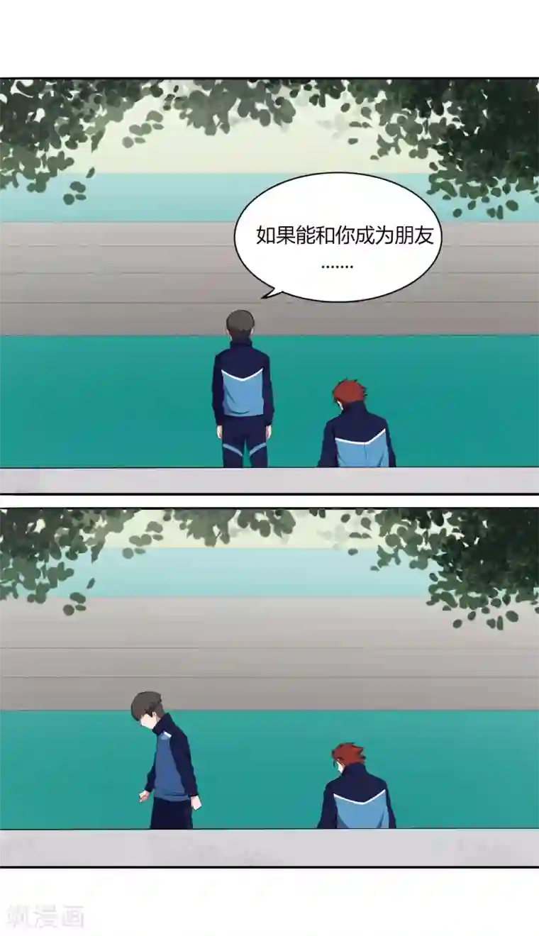 篮板下的青春第50话 你不是他