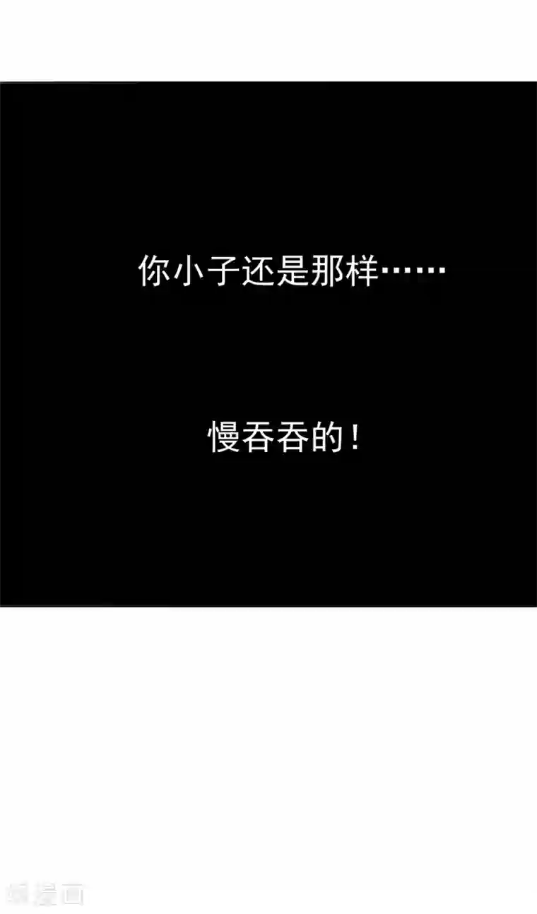 篮板下的青春第50话 你不是他