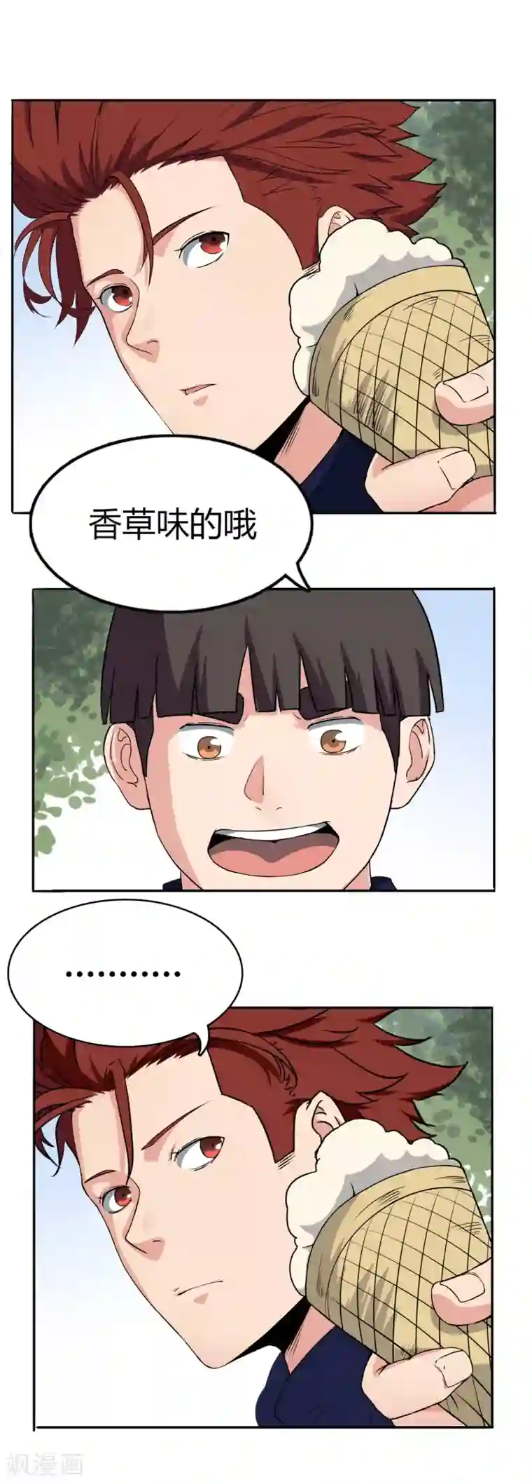 篮板下的青春第50话 你不是他