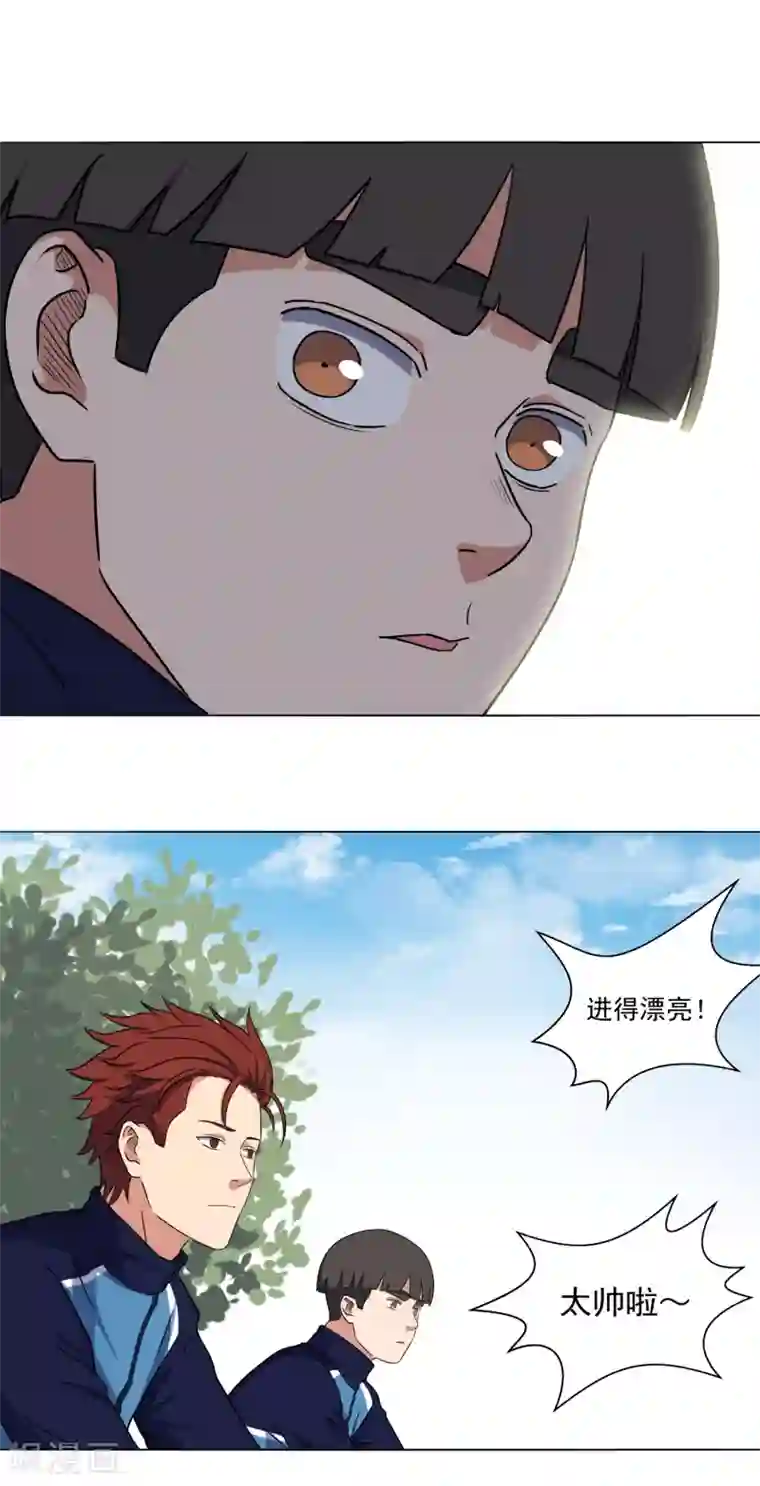 篮板下的青春第50话 你不是他