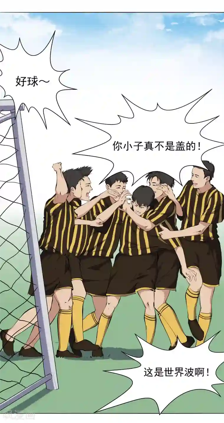 篮板下的青春第50话 你不是他