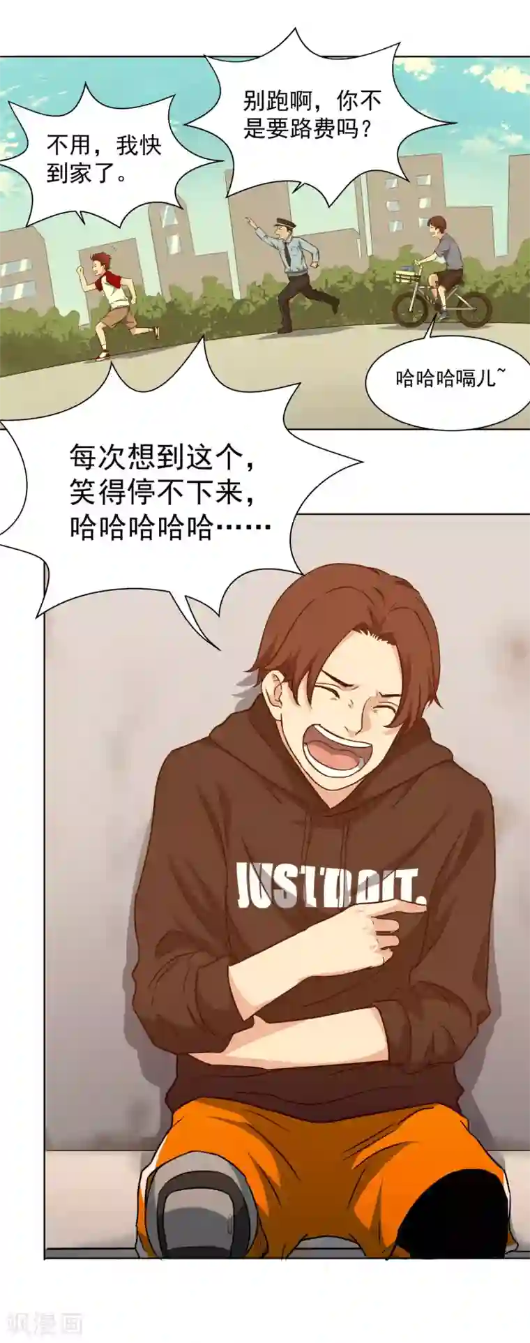 篮板下的青春第51话 不要再打了！
