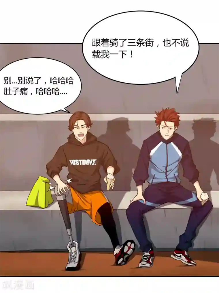 篮板下的青春第51话 不要再打了！