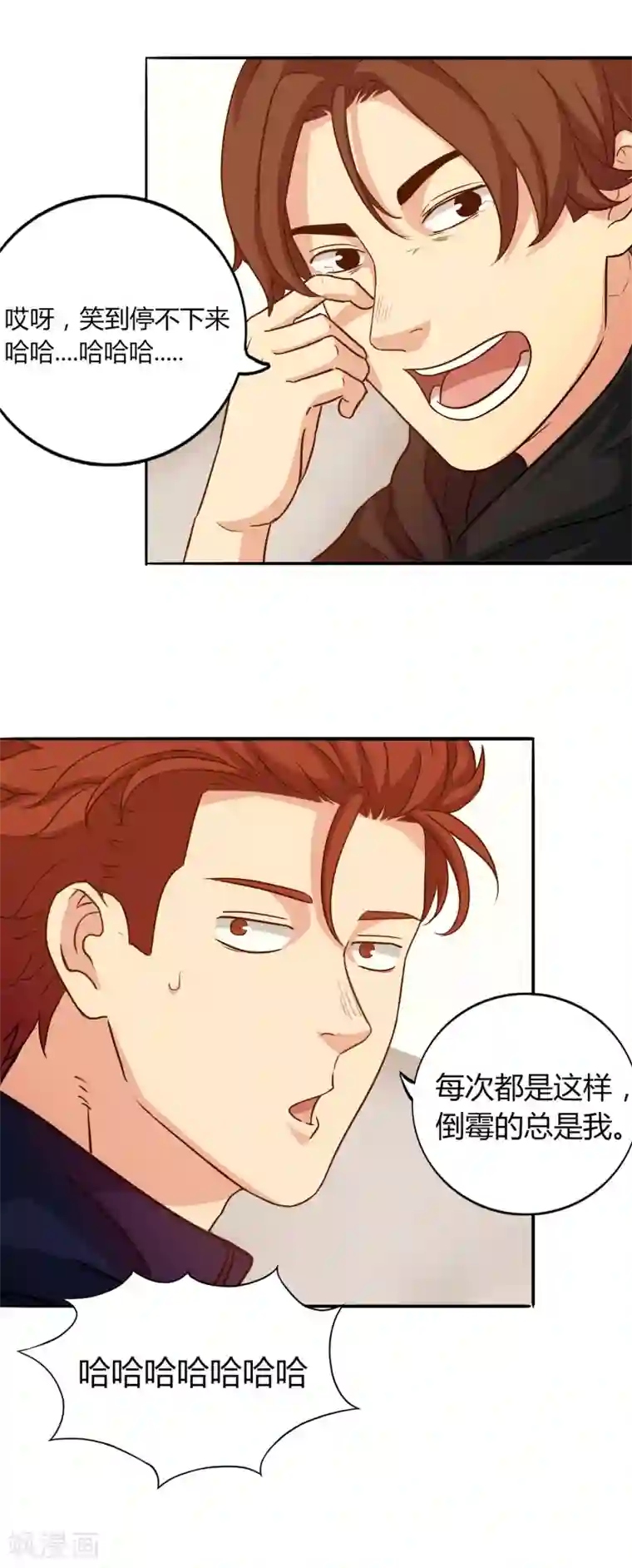 篮板下的青春第51话 不要再打了！