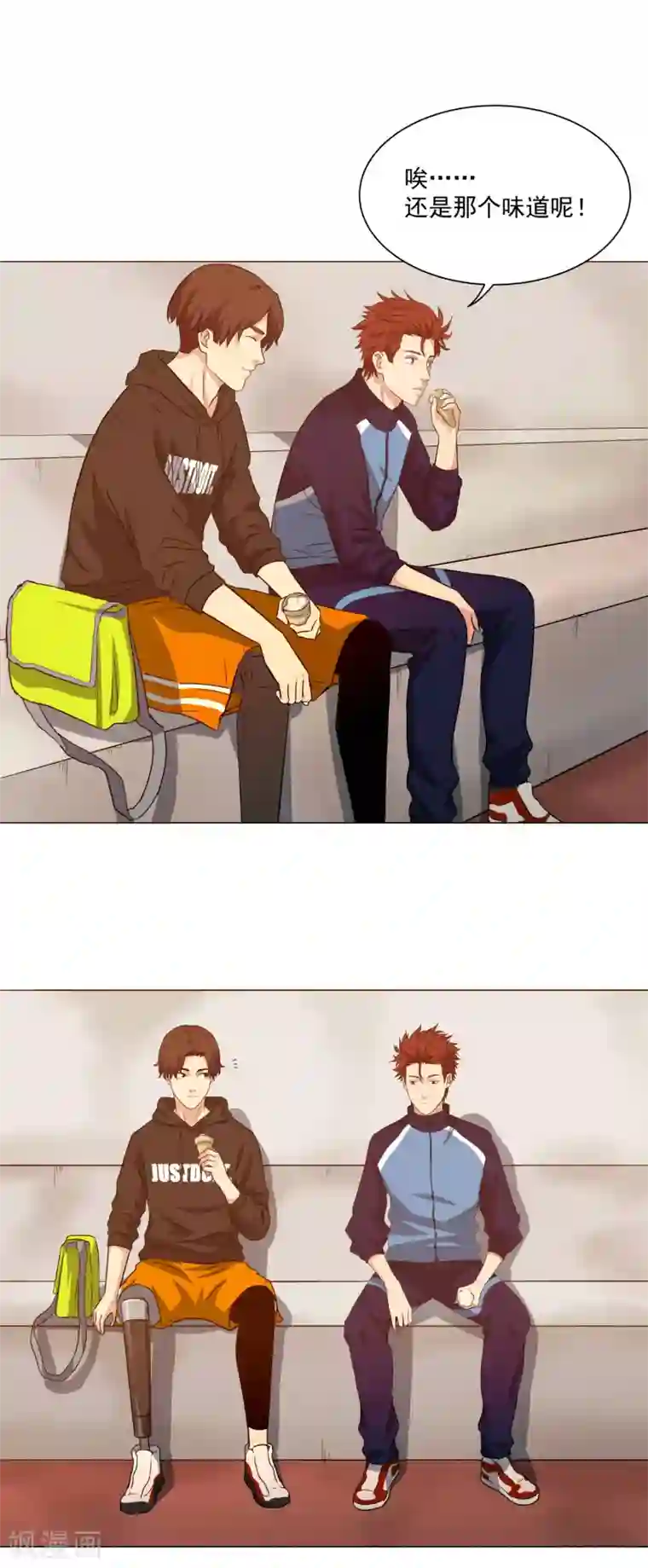 篮板下的青春第51话 不要再打了！