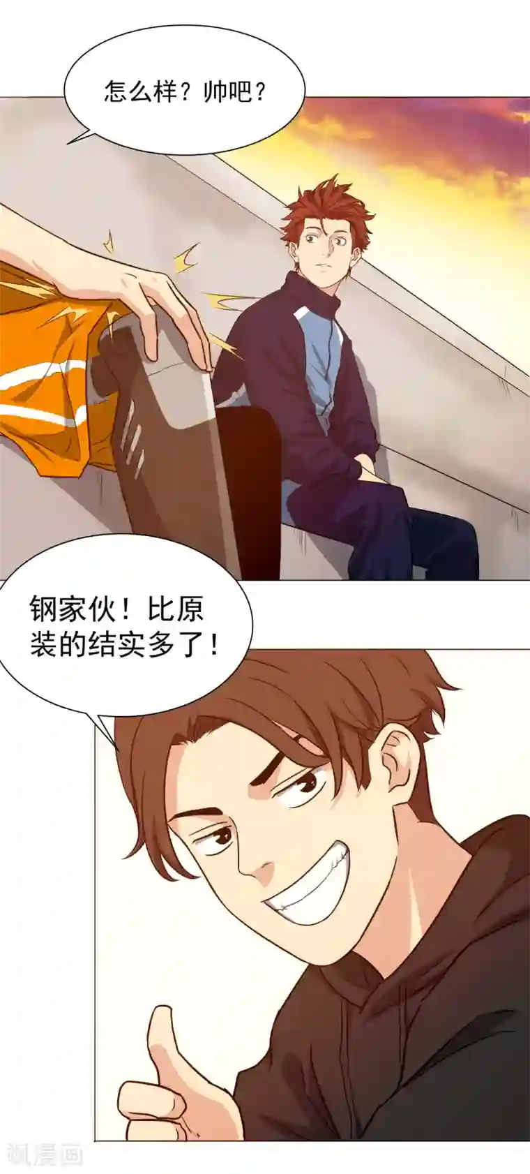 篮板下的青春第51话 不要再打了！