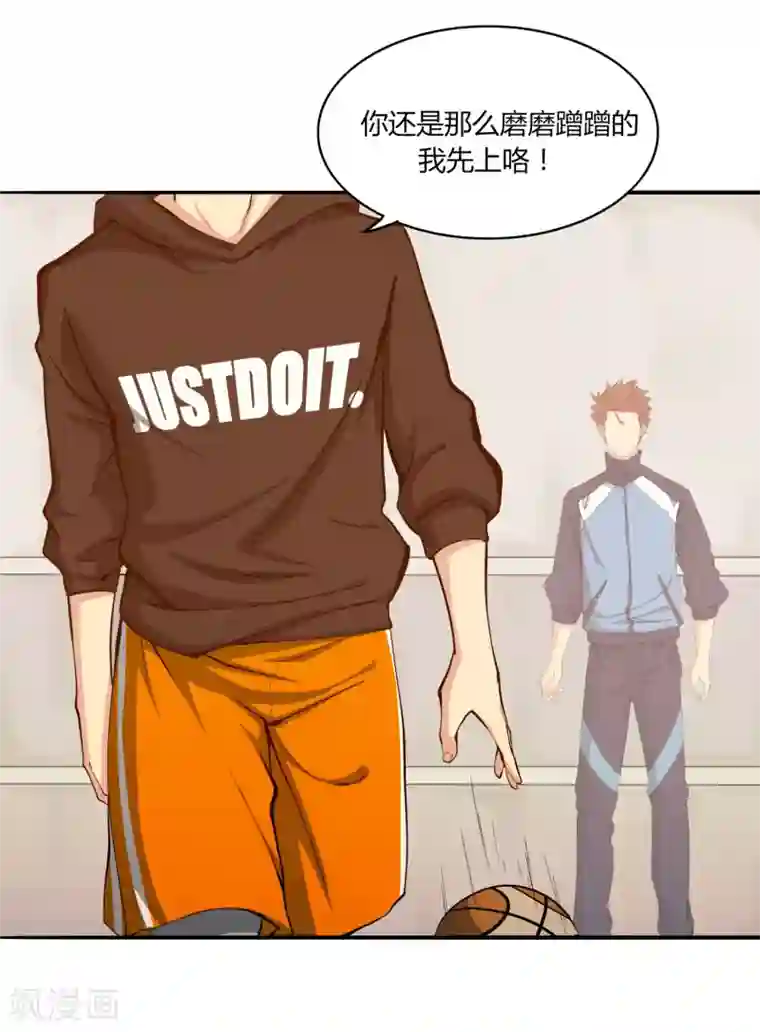 篮板下的青春第51话 不要再打了！