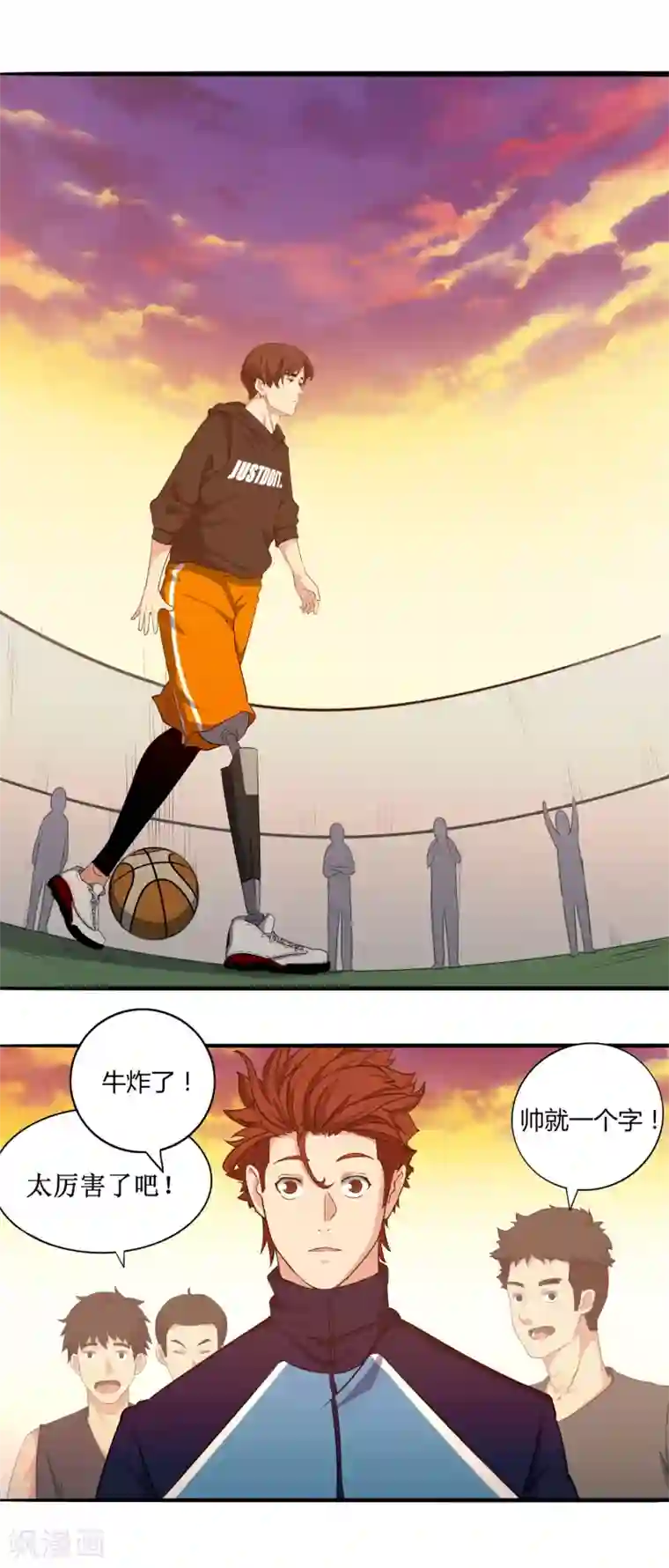 篮板下的青春第51话 不要再打了！