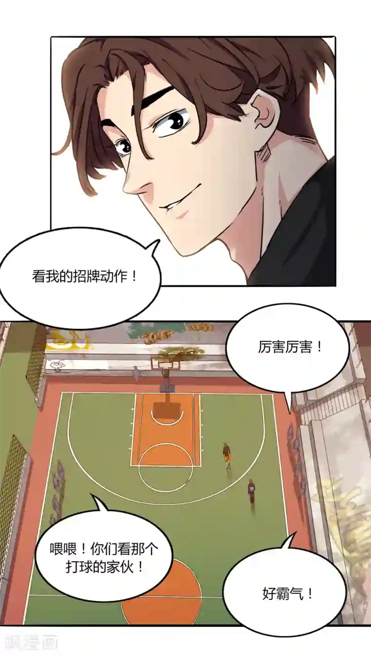 篮板下的青春第51话 不要再打了！