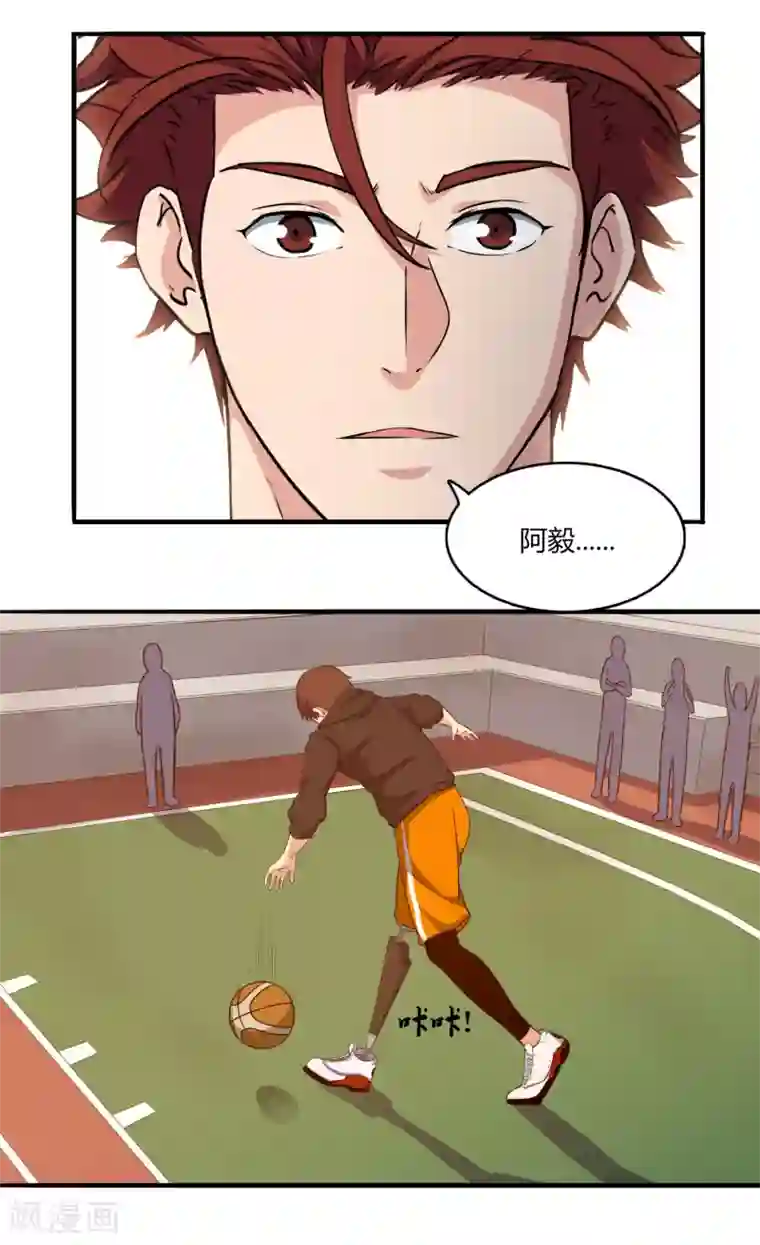 篮板下的青春第51话 不要再打了！