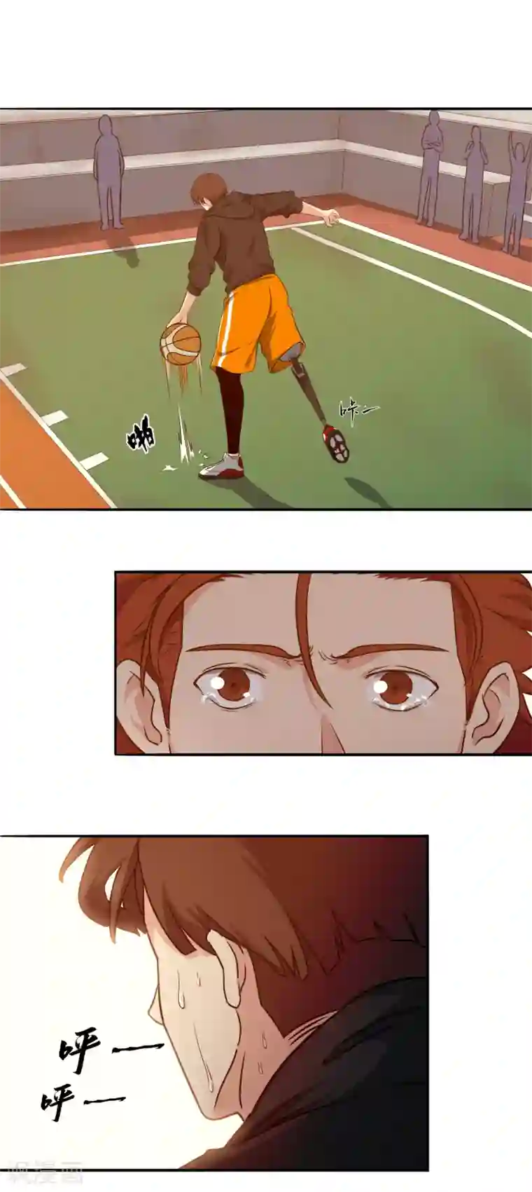 篮板下的青春第51话 不要再打了！