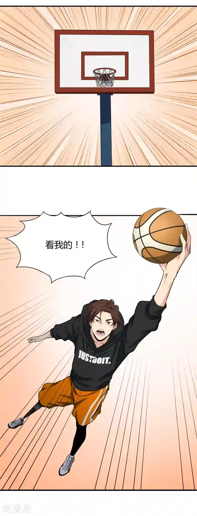 篮板下的青春第51话 不要再打了！