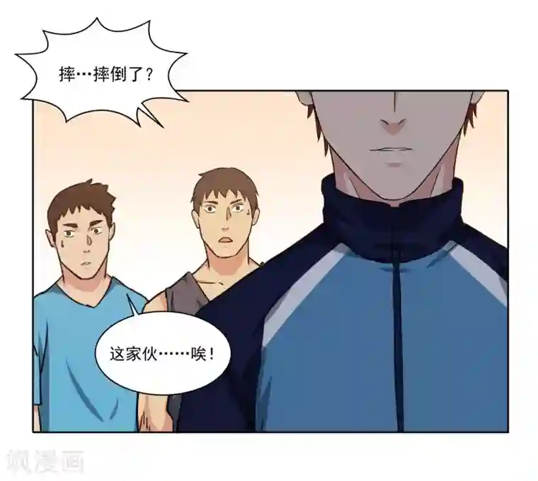 篮板下的青春第51话 不要再打了！