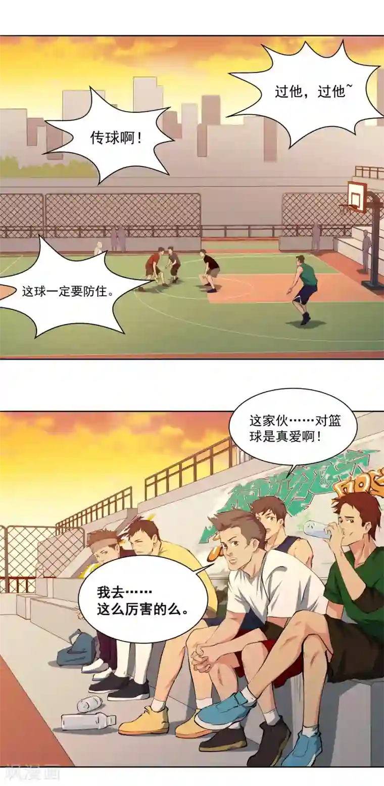 篮板下的青春第51话 不要再打了！