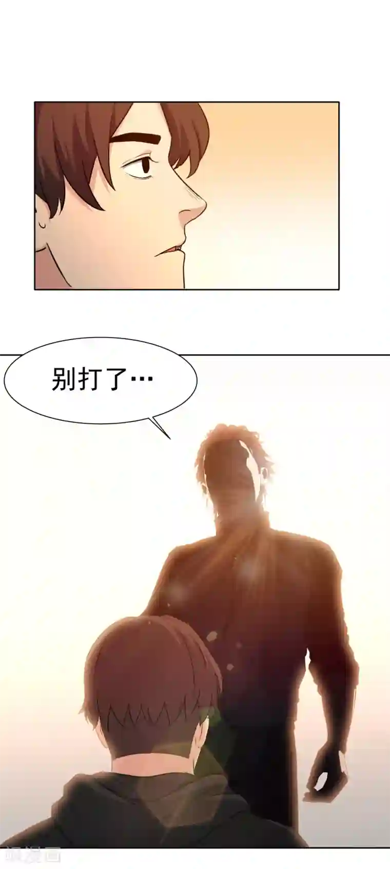 篮板下的青春第51话 不要再打了！