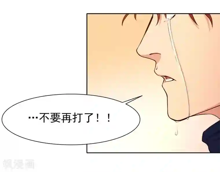 篮板下的青春第51话 不要再打了！