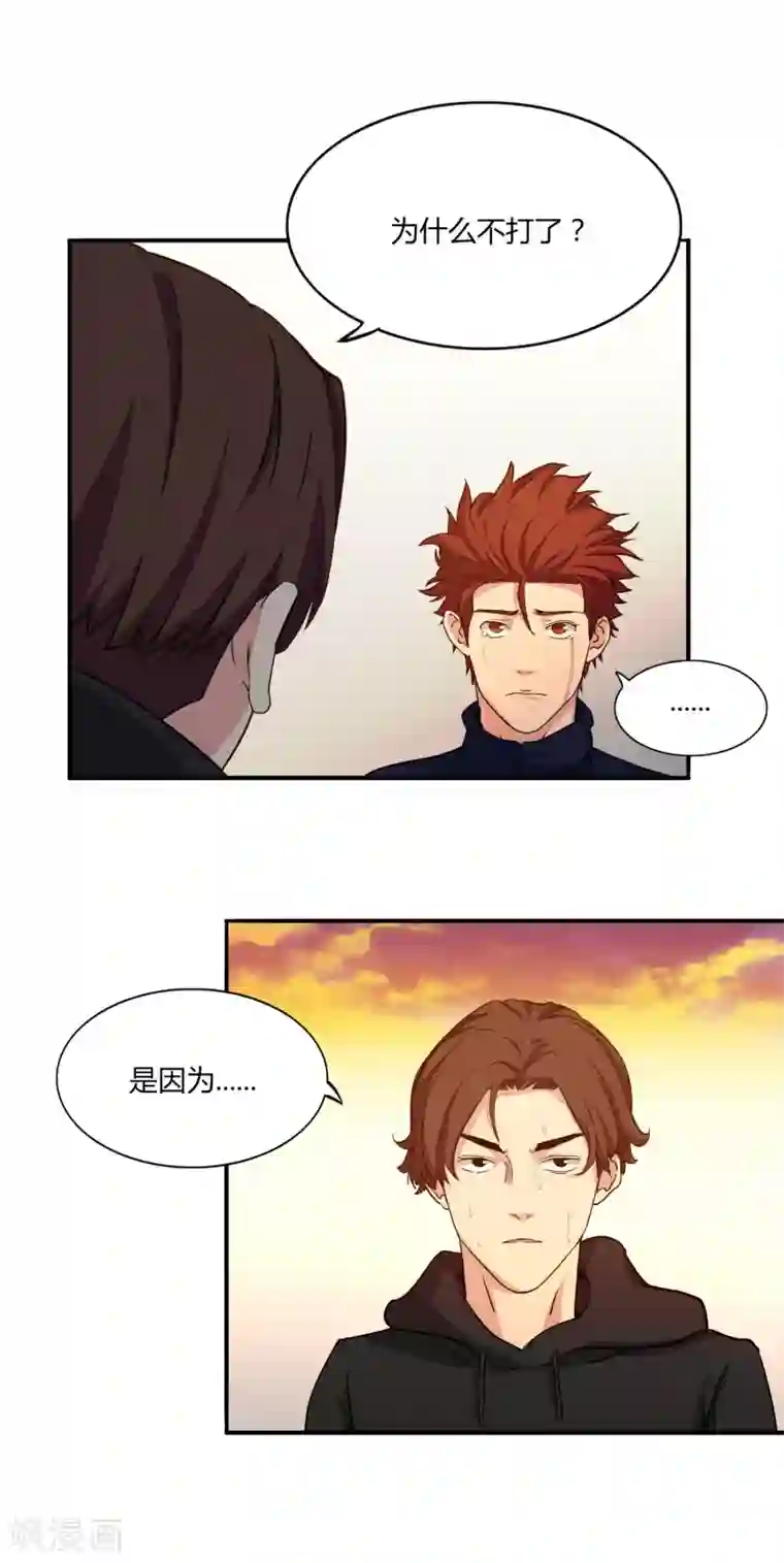 篮板下的青春第51话 不要再打了！