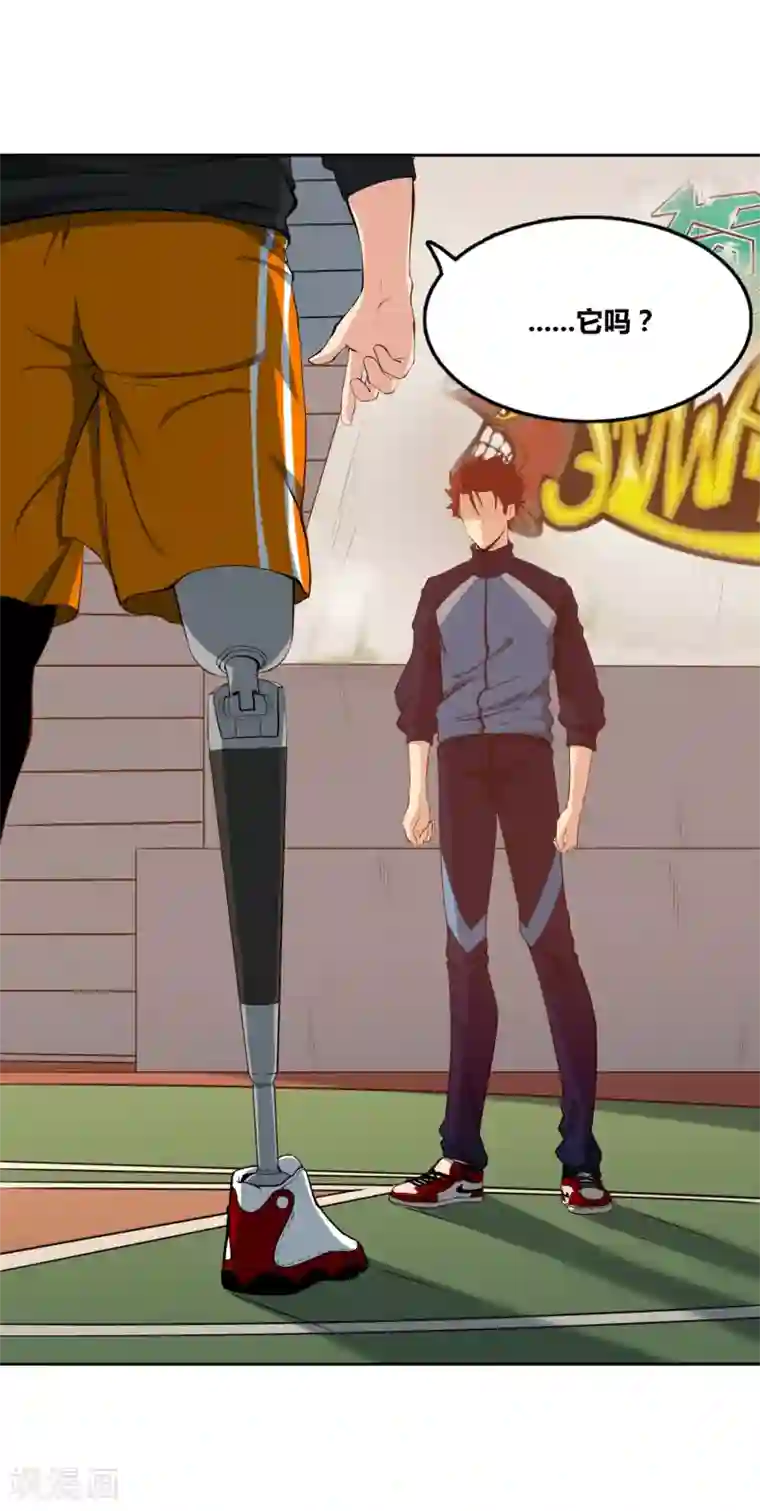 篮板下的青春第51话 不要再打了！